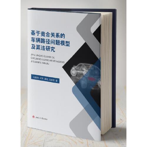 人文地理學視野下的晚明游記研究