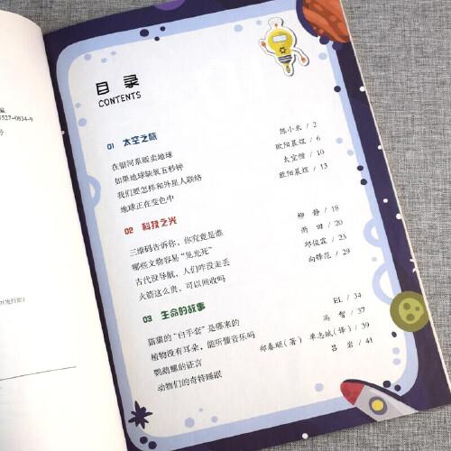 讀者科學(xué)少年（全3冊）科學(xué)思維拓展讀者校園 人文太空生命科技