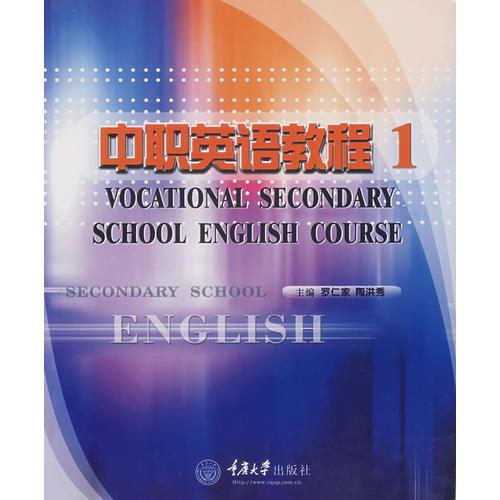 中职英语教程 1