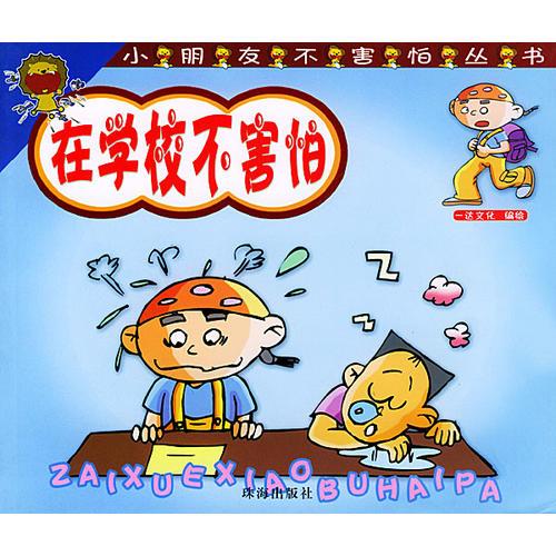 在學(xué)?！げ缓ε? onerror=