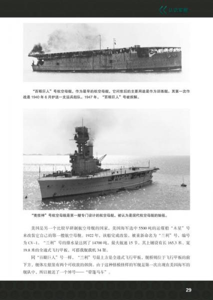 武器怎么工作--军舰