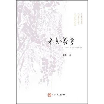 來(lái)如春夢(mèng)