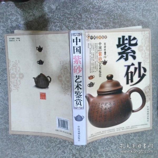 中国艺术鉴赏