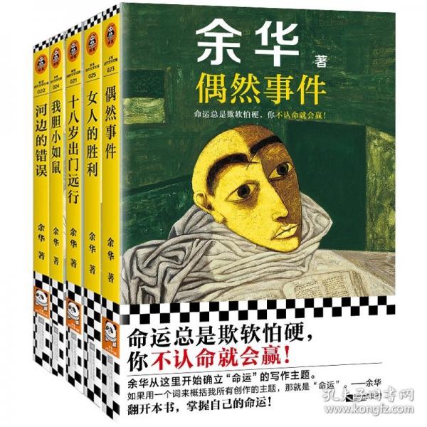 偶然事件