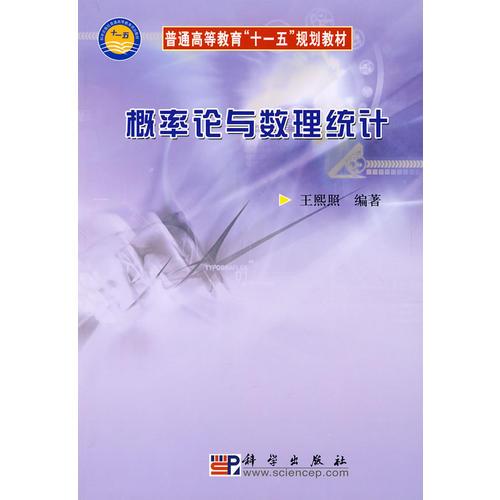 概率論與數(shù)理統(tǒng)計(jì)