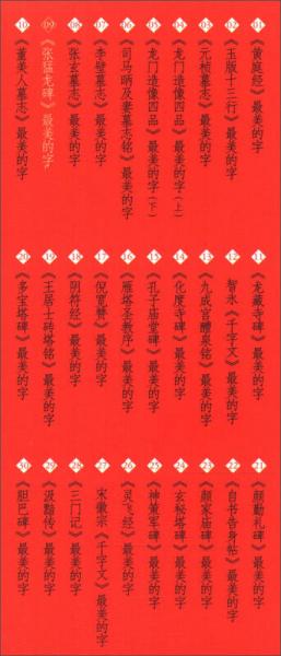 大家墨宝：《张猛龙碑》最美的字