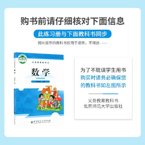 教材一点通 七彩课堂小学数学教材全解解析课堂笔记 2022年秋季北师大版 五年级上册