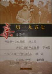 鄧小平理論概論