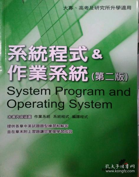 系統(tǒng)程序&操作系統(tǒng)