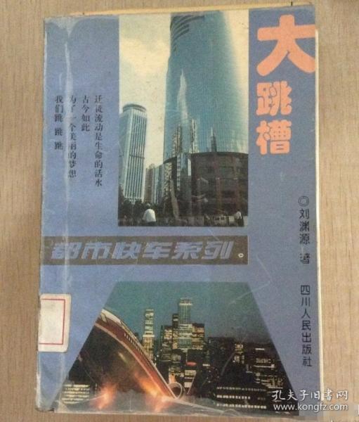 大跳槽