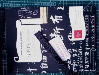 2011成都雙年展全紀錄