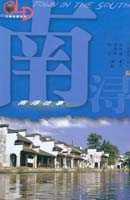 南潯往事/江南古鎮(zhèn)系列