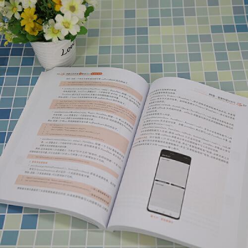 鸿蒙应用开发零基础入门