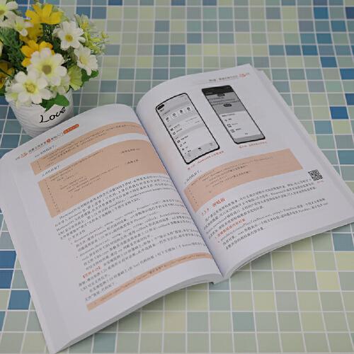 鸿蒙应用开发零基础入门