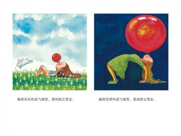 幾米作品24：世界别为我担心（精装）