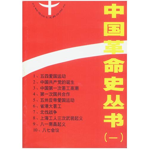 八路軍