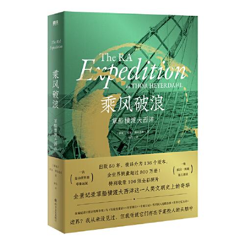 乘風(fēng)破浪
