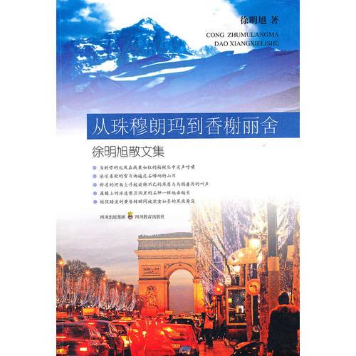 從珠穆朗瑪?shù)较汩葵惿帷烀餍裆⑽募? onerror=