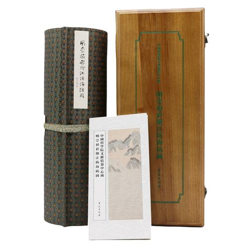 中国科学院文献情报中心藏明崇祯彩绘江防海防图