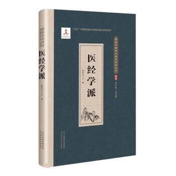 全新正版圖書(shū) 醫(yī)學(xué)派曹東義河北科學(xué)技術(shù)出版社9787571710330