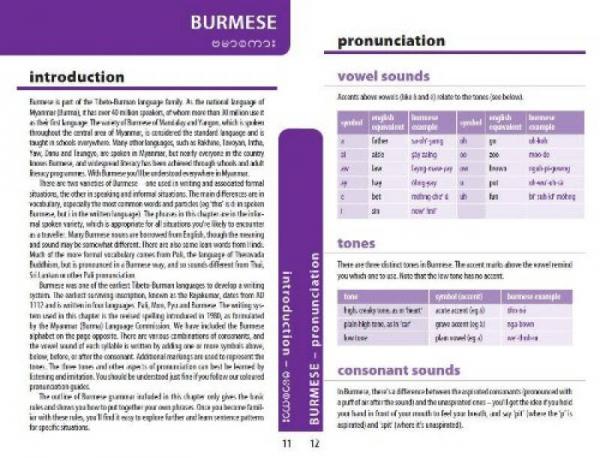 Southeast Asia Phrasebook & Dictionary 东南亚常用语手册&amp;amp;词典