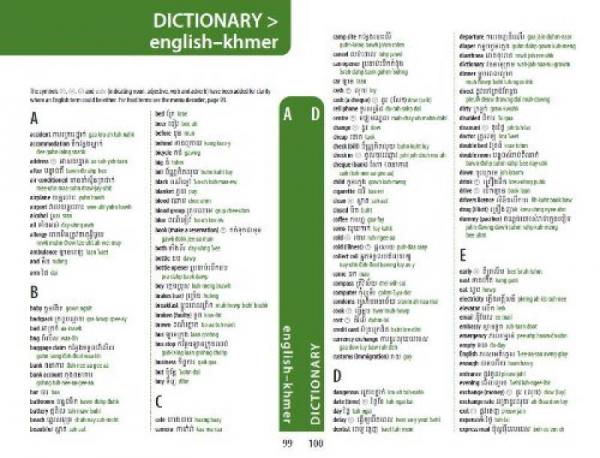 Southeast Asia Phrasebook & Dictionary 东南亚常用语手册&amp;amp;词典