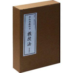 共和國教科書教授法·初小部分（套裝共3冊）