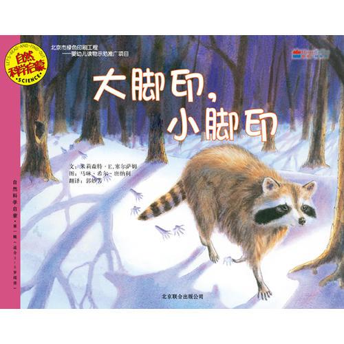 大腳印，小腳印