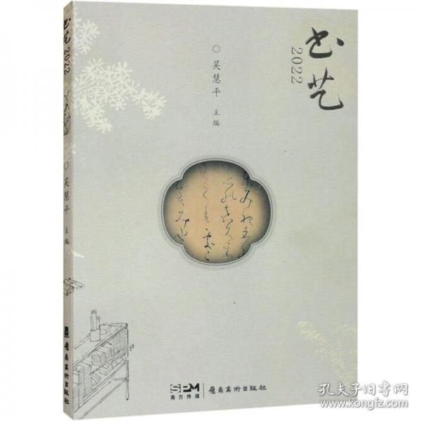 書藝·2022