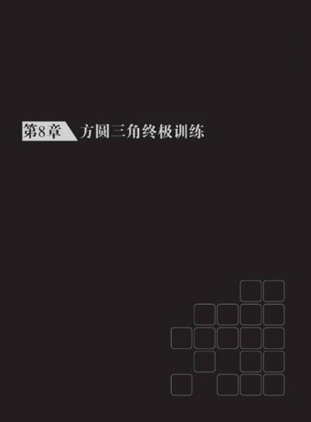 几何修剪之路：来自沙宣美发师的专业美发技法