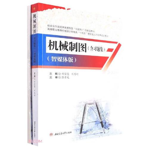 城市軌道交通運輸系統(tǒng)安全和質量管理概論（活頁式）（上下冊）