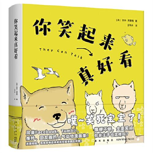 你笑起來真好看