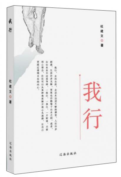 我行