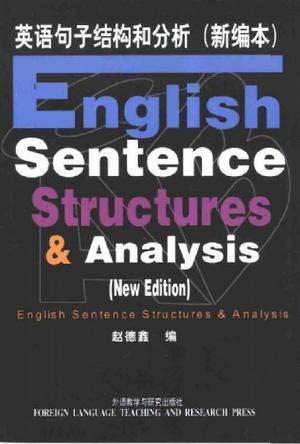 英語句子結(jié)構(gòu)和分析