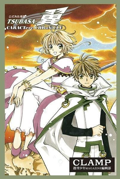TSUBASA翼CARACTere CHRoNiCLE 公式角色導(dǎo)讀