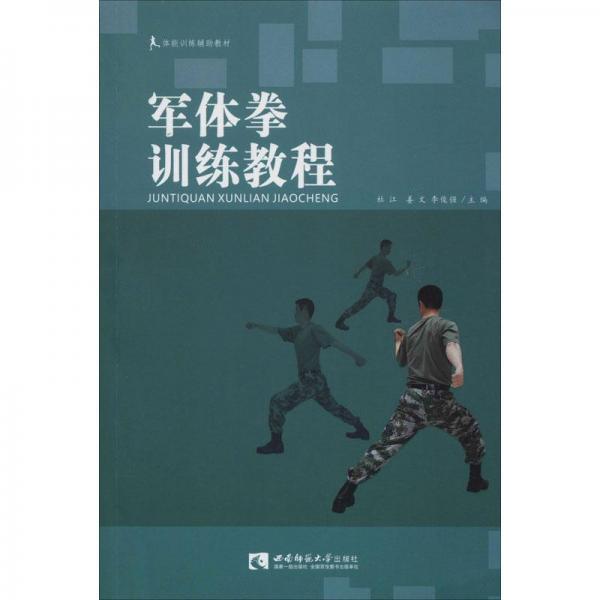 幼兒算術(shù)活動(dòng). 第6冊(cè), 大班. 下