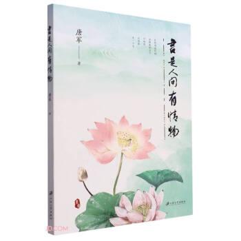 書是人間有情物