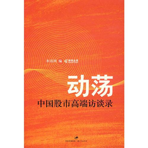 動(dòng)蕩