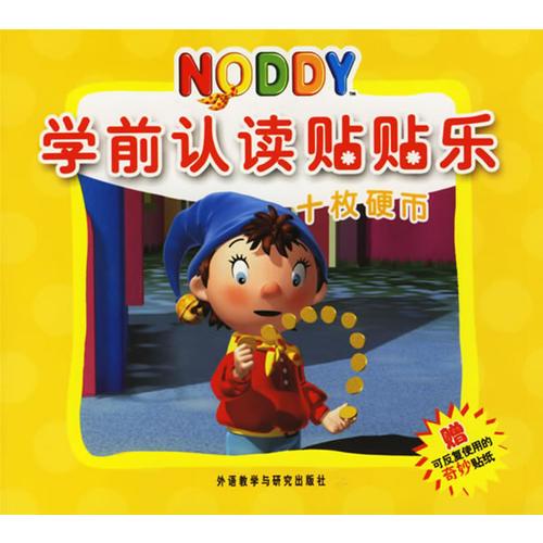 NODDY学前认读贴贴乐（十枚硬币）