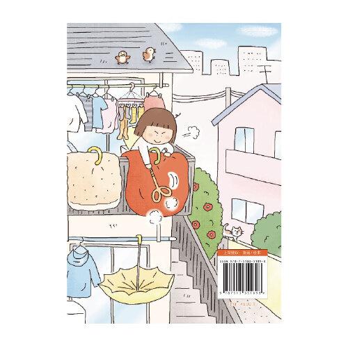 高木直子：一个人住第5年