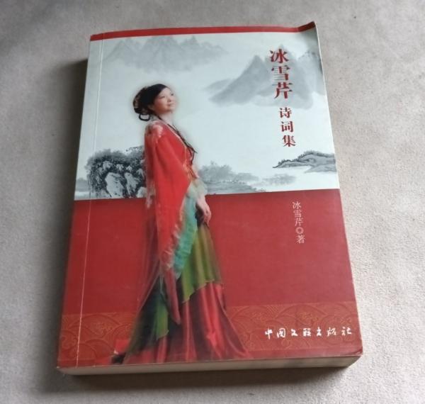云山曲