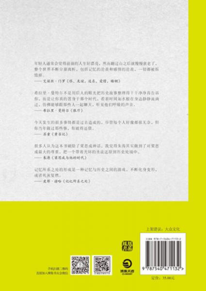 我读：陪你读到世界尽头