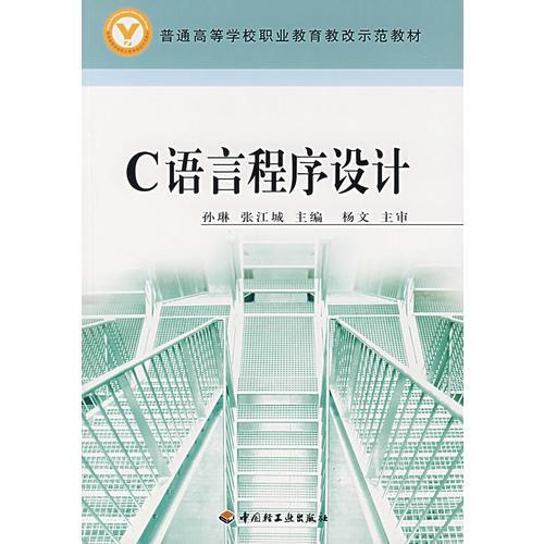 C語(yǔ)言程序設(shè)計(jì)