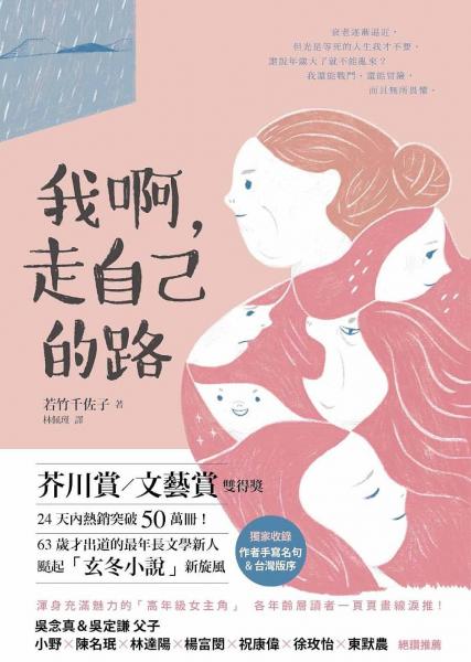 我啊,走自己的路