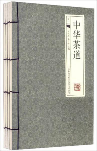 中華茶道