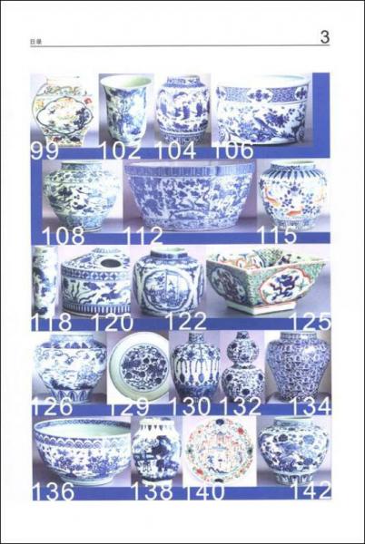 明清瓷器过手录