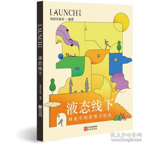 液態(tài)線下