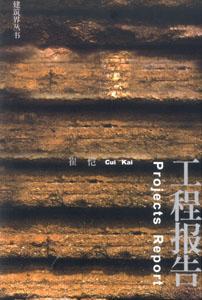 工程報(bào)告