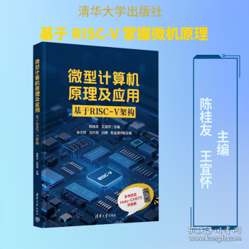 微型计算机原理及应用