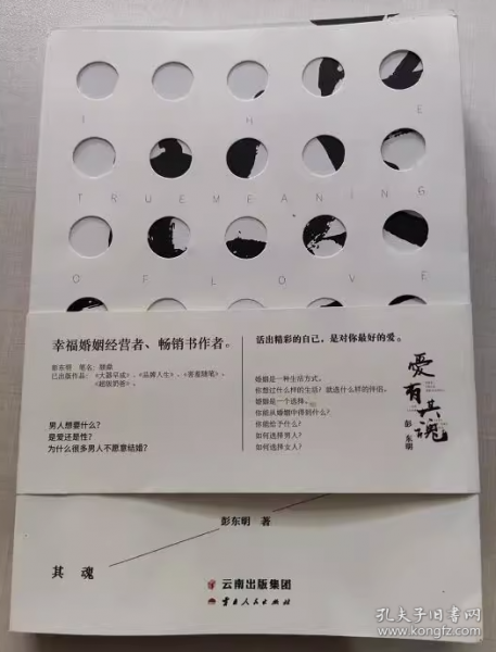 愛(ài)有其魂